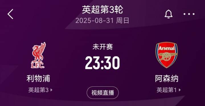 卫冕最大对手是阿森纳?范迪克:我们没关注其他球队,这没意义